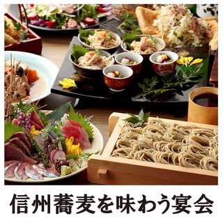 可以享用信州蕎麥麵等特色菜餚的無限暢飲套餐3,480日元起！
