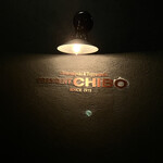 ぷれじでんと千房 - 