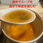 永福町 大勝軒 - 中華麺生玉子付きの食べ方③