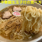 永福町 大勝軒 - 中華麺生玉子付き1180円