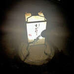 BARすがはら - 外観