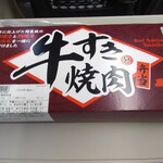 駅弁屋 祭 - 牛すきと焼肉弁当