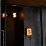 郷土料理 嗣味 - 