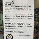 ヌードル＆スパイスカレー 今日の1番 - 