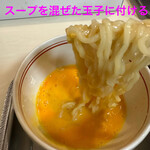 永福町 大勝軒 - 中華麺生玉子付きの食べ方④