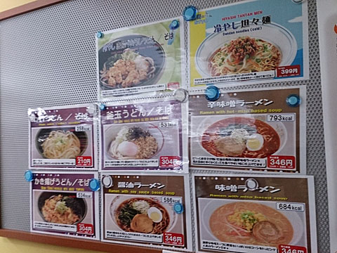 東京学芸大学生協 第一食堂 大生 国分寺 学生食堂 食べログ 東京学芸大学生協 第一食堂 大生 国分寺 学生食堂 食べログ