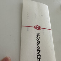 デンクシフロリ - 