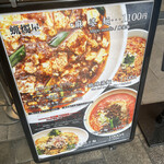 シビレヌードルズ 蝋燭屋 - 看板