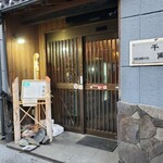 味処 千両 - 対馬で1番人気の居酒屋さん