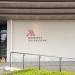 伊豆マリオットホテル修善寺 - 外観
