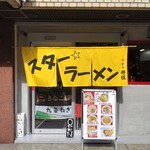 Suta Ramen - 