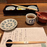 蔵人厨 ねのひ - 