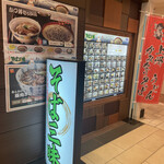 そば三昧 - 