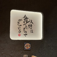 麻布 黒しゃり - 