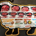 成吉思汗 大黒屋 - メニュー