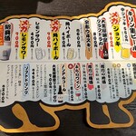 成吉思汗 大黒屋 - メニュー