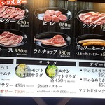 成吉思汗 大黒屋 - 店舗前メニュー