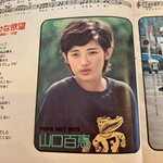 昭和おもひで館 - 山口百恵。音楽雑誌。