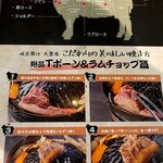 成吉思汗 大黒屋 - ラムチョップの美味しい焼き方