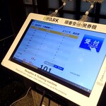 成吉思汗 大黒屋 - ウェイティングボード