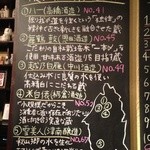 ぽんしゅ館 唎き酒番所 - お勧めの日本酒も書かれてます
