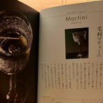 MORI BAR GRAN - レシピ本