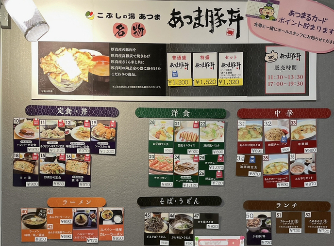 メニュー写真 : レストランこぶし - 厚真町その他/食堂 | 食べログ