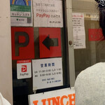 キッチンスズキ - 