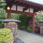 Hachiouji Ukai Tei - 入口の雰囲気