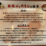 麺縁 ジョウモン - 