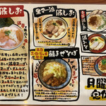 麺縁 ジョウモン - 