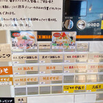 麺縁 ジョウモン - 