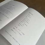 Japanese cuisine Kasuke