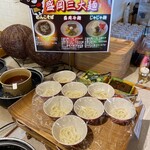 休暇村 - 盛岡三大麺コーナー