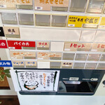 麺縁 ジョウモン - 