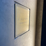 イル アオヤマ - 