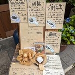 種嘉商店 京都最中 - ナッツ類と和のコラボの餡とそれぞれ異なる独特の形をした最中が可愛らしく雑誌で見るなり一目惚れしました。