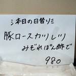 洋食 ツバキ亭 - 