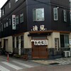 清見そば本店