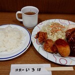 洋食のいろは - いろはランチ