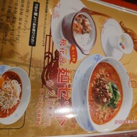 中国四川料理 桃花源 - 