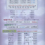 手打うどん けんどん屋 - セットがお徳だ。QRコードも貼ってあるので、携帯でメニューが見られるようになっている。