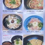 手打うどん けんどん屋 - 店先にメニューがあるので、並んでいる時に選んでおける。