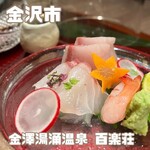 金沢湯涌温泉 百楽荘 - 