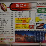 やきとん みつぼ - 