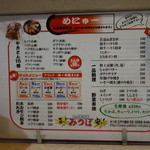 やきとん みつぼ - 