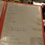 Wine Bar base - メニュー('13.08.21)