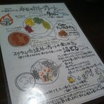 カラピンチャ - 