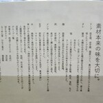 中華蕎麦 仁香 - 説明。6月に蒲田に新店オープンの予告あり。