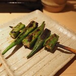 焼鳥 おみ乃 - オクラ